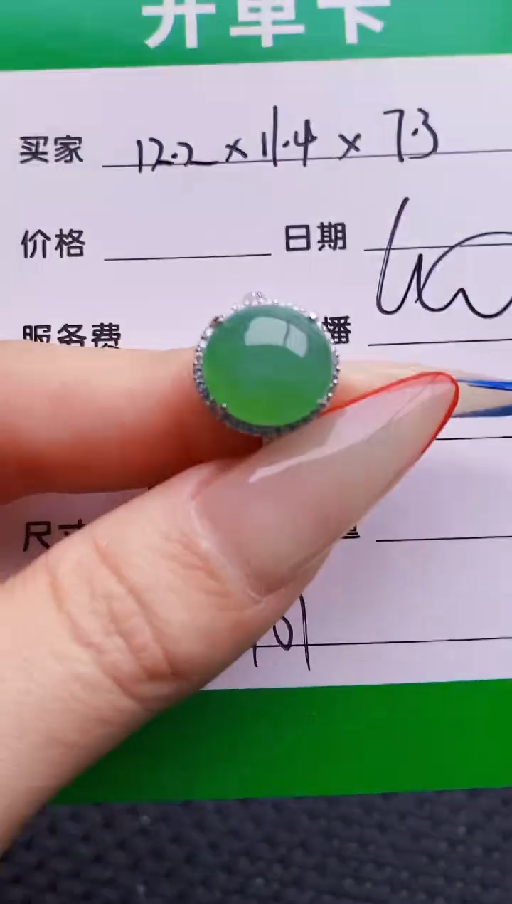 银S925镶嵌戒指翡翠5901