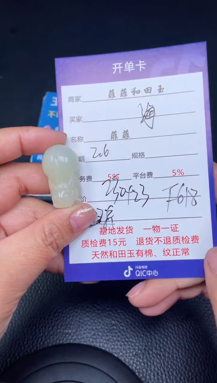 【闪购商品】和田玉吊坠未镶嵌F618