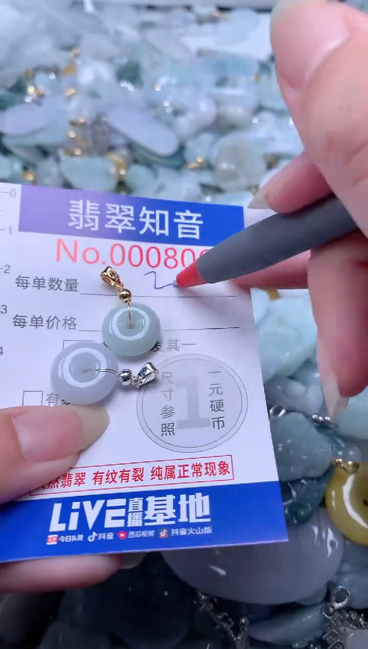 翡翠未镶嵌吊坠(不含链)8065