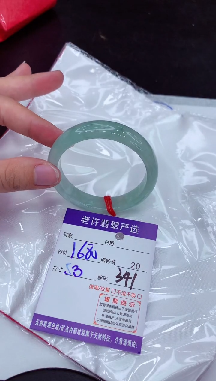 【闪购商品】翡翠手镯未镶嵌111111111111