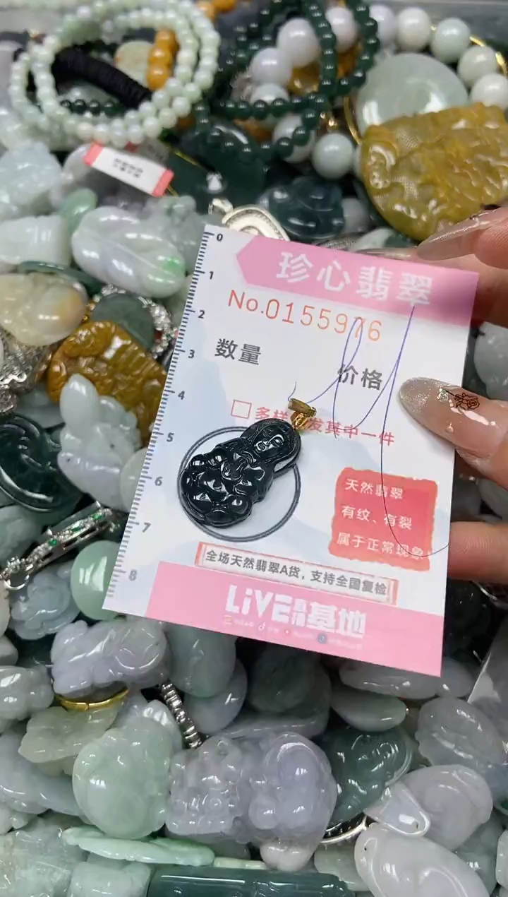 【闪购商品】翡翠颈饰未镶嵌闪购0155976