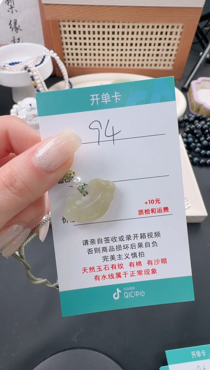 【闪购商品】和田玉颈饰未镶嵌94