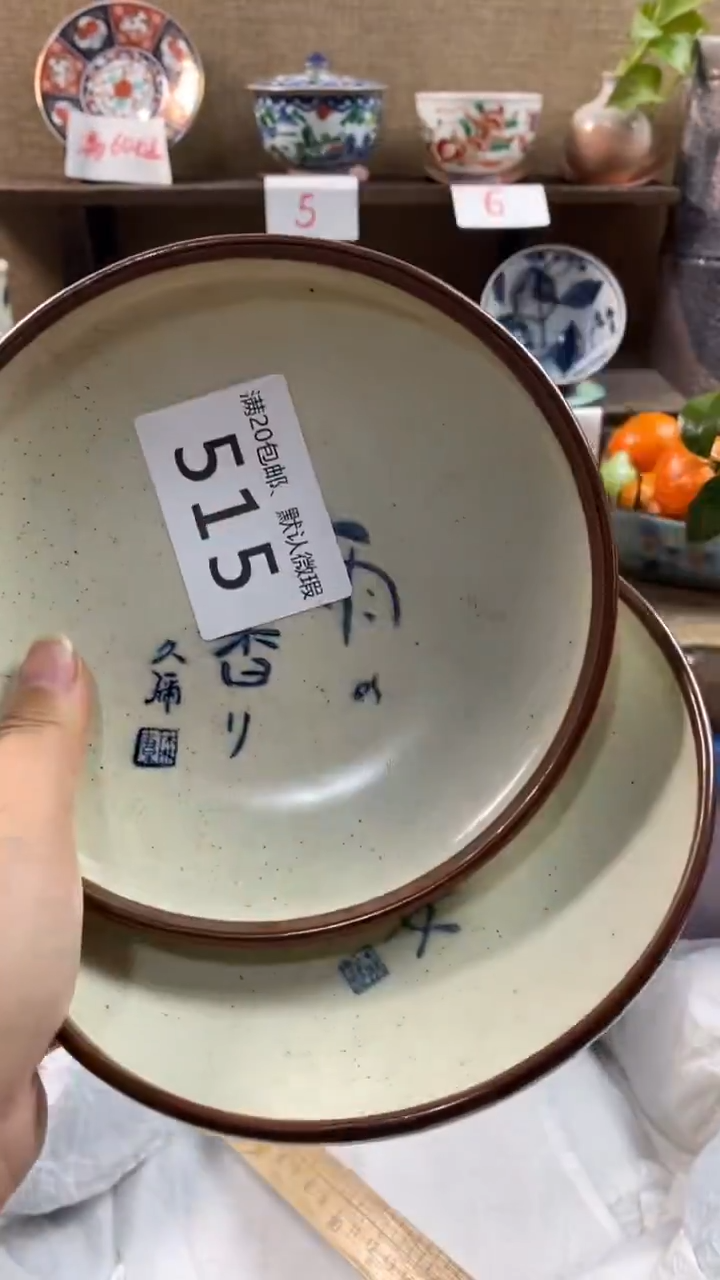 其他陶冷***茶515满20包邮，感谢支持。