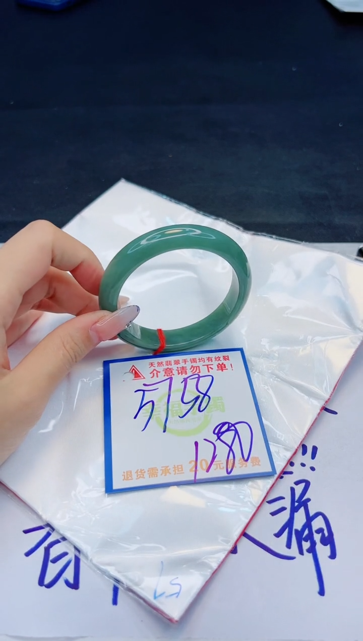 【闪购商品】翡翠手镯未镶嵌，质检证书图片色彩偏黑白