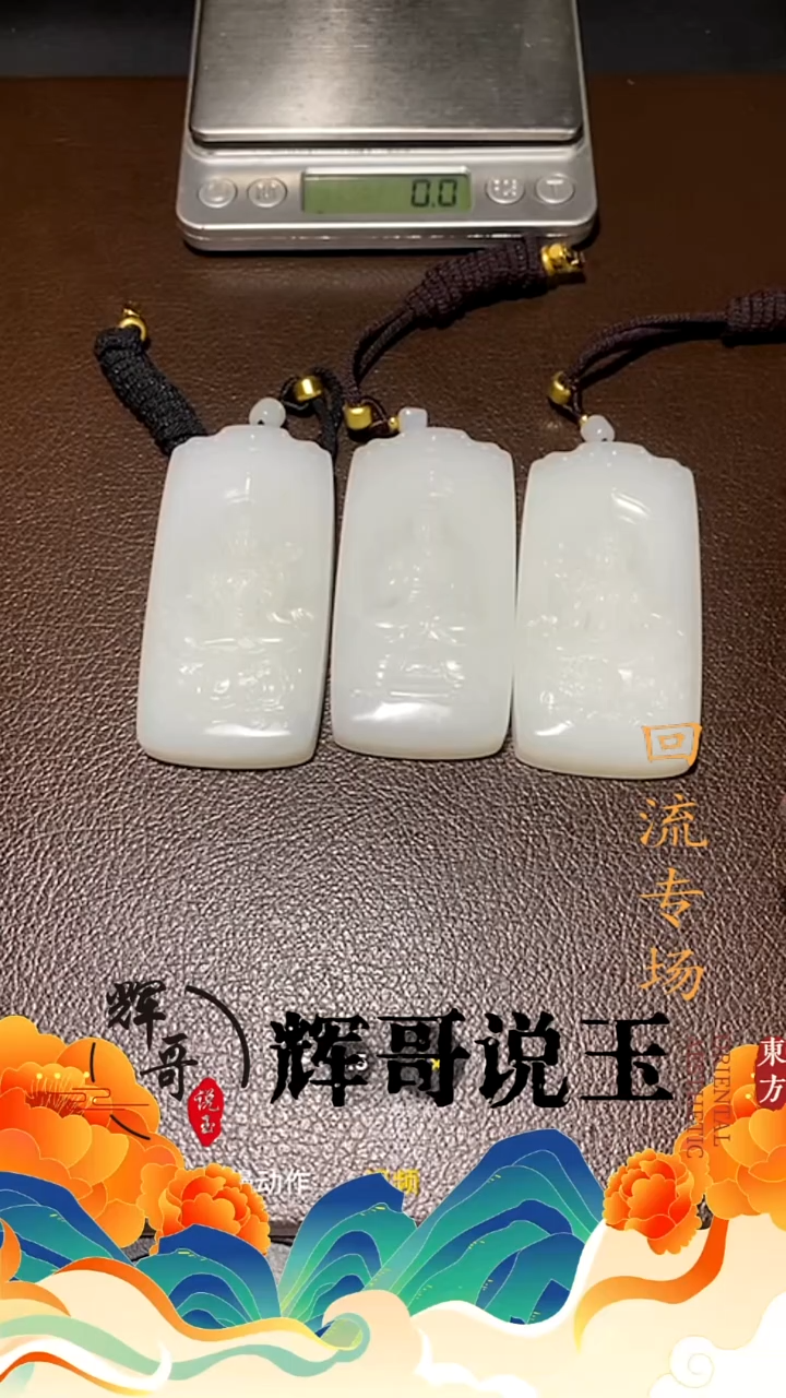 和田玉未镶嵌挂件 
