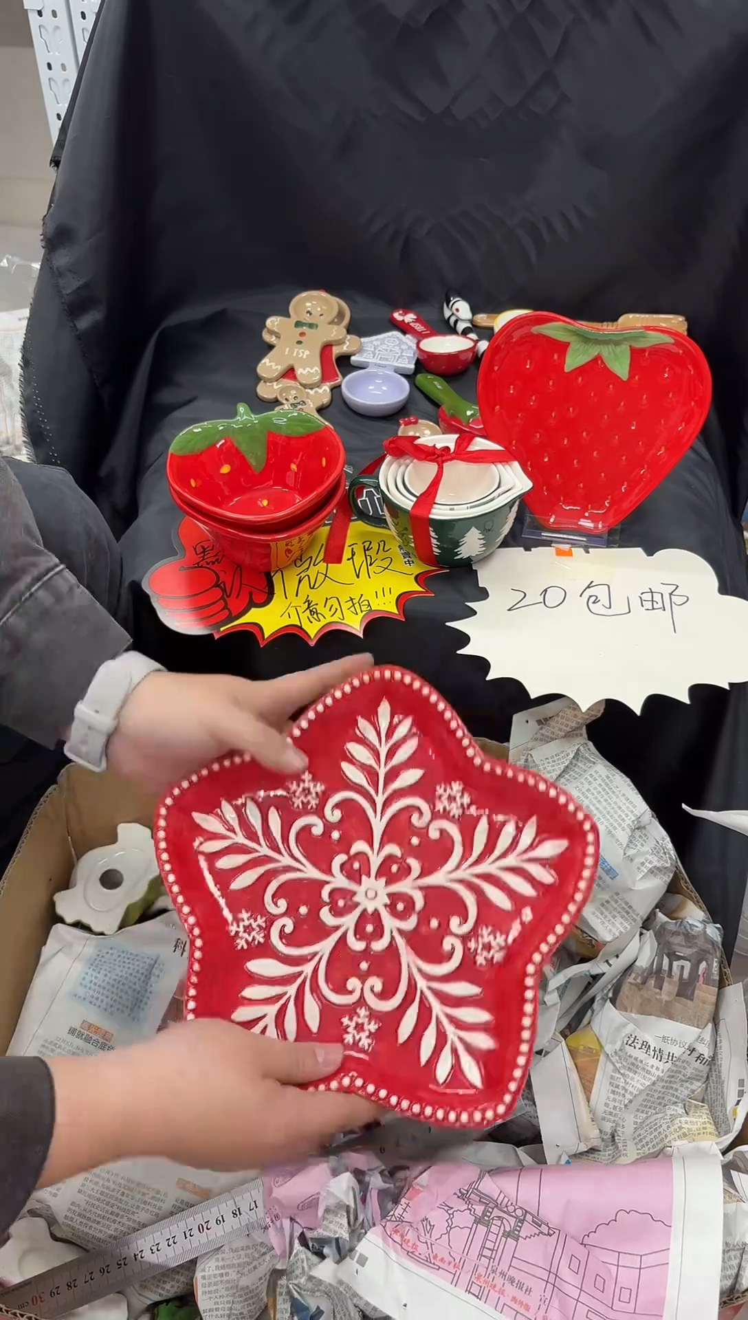 瓷满20包邮，微瑕陶瓷，介意勿拍