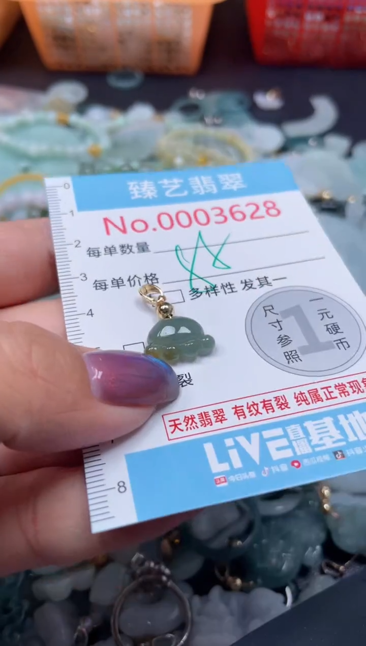 颈饰未镶嵌翡翠3628