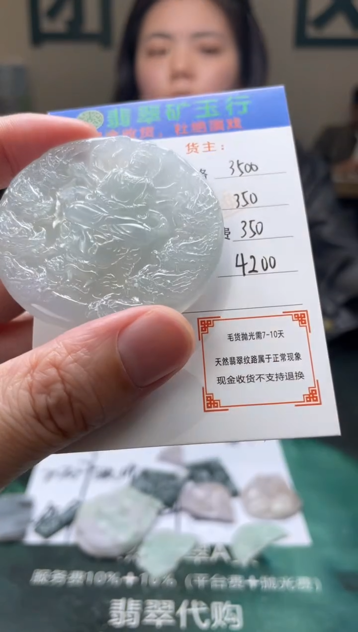 【闪购商品】定制翡翠未镶嵌毛货-不退不换