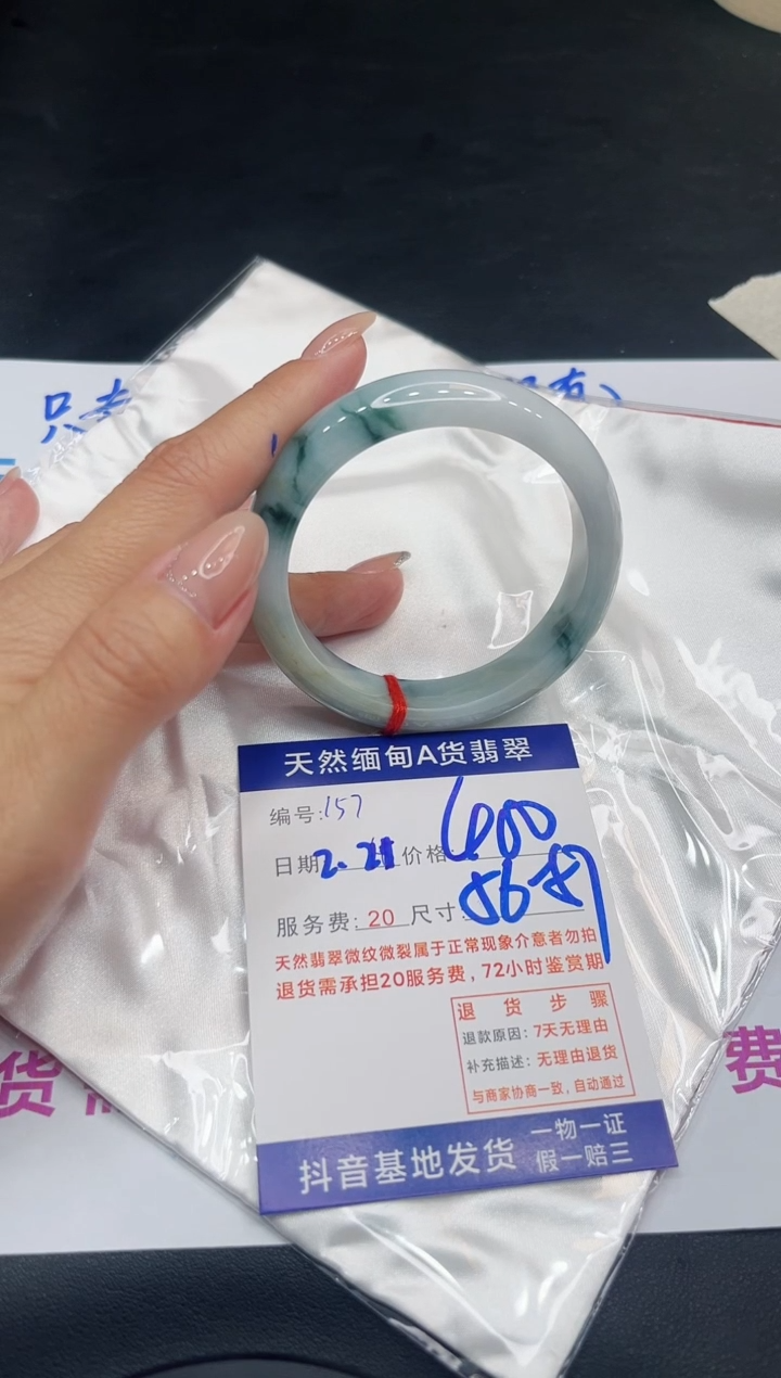 【闪购商品】翡翠手镯未镶嵌11111111