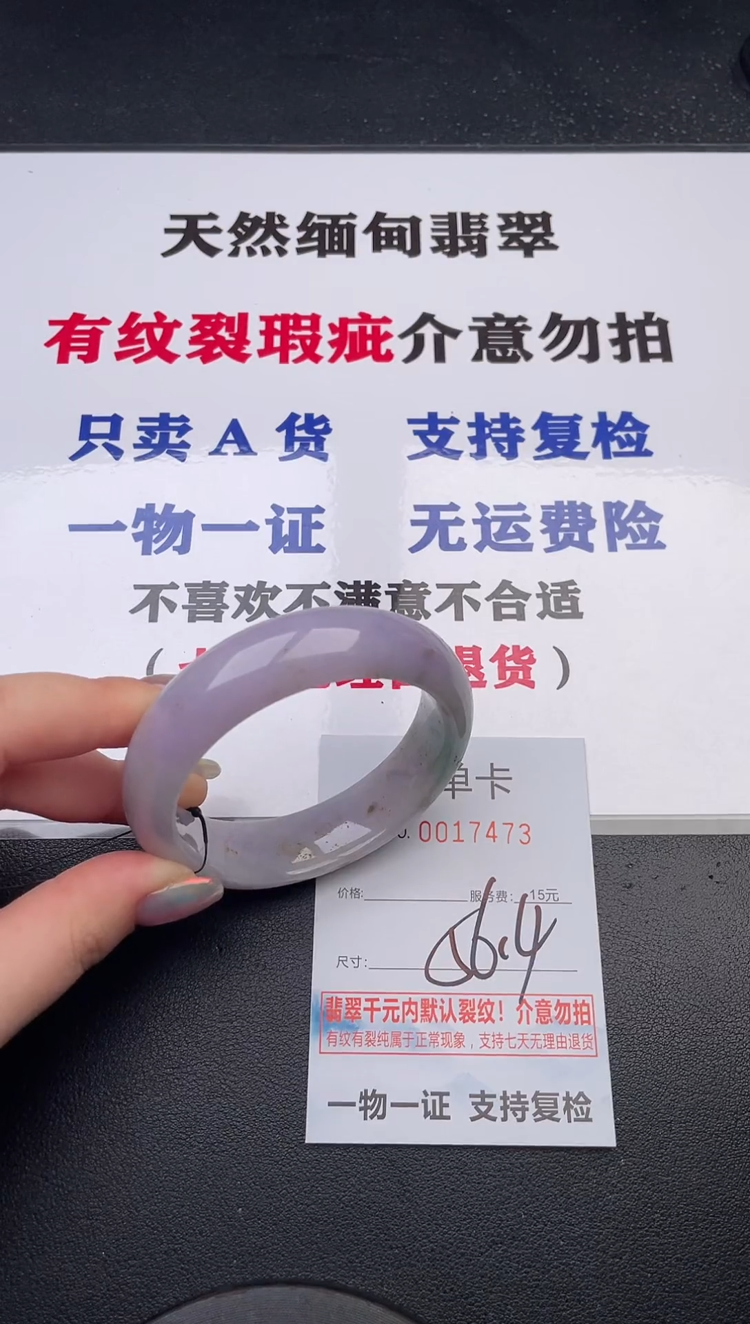 未镶嵌手镯翡翠73