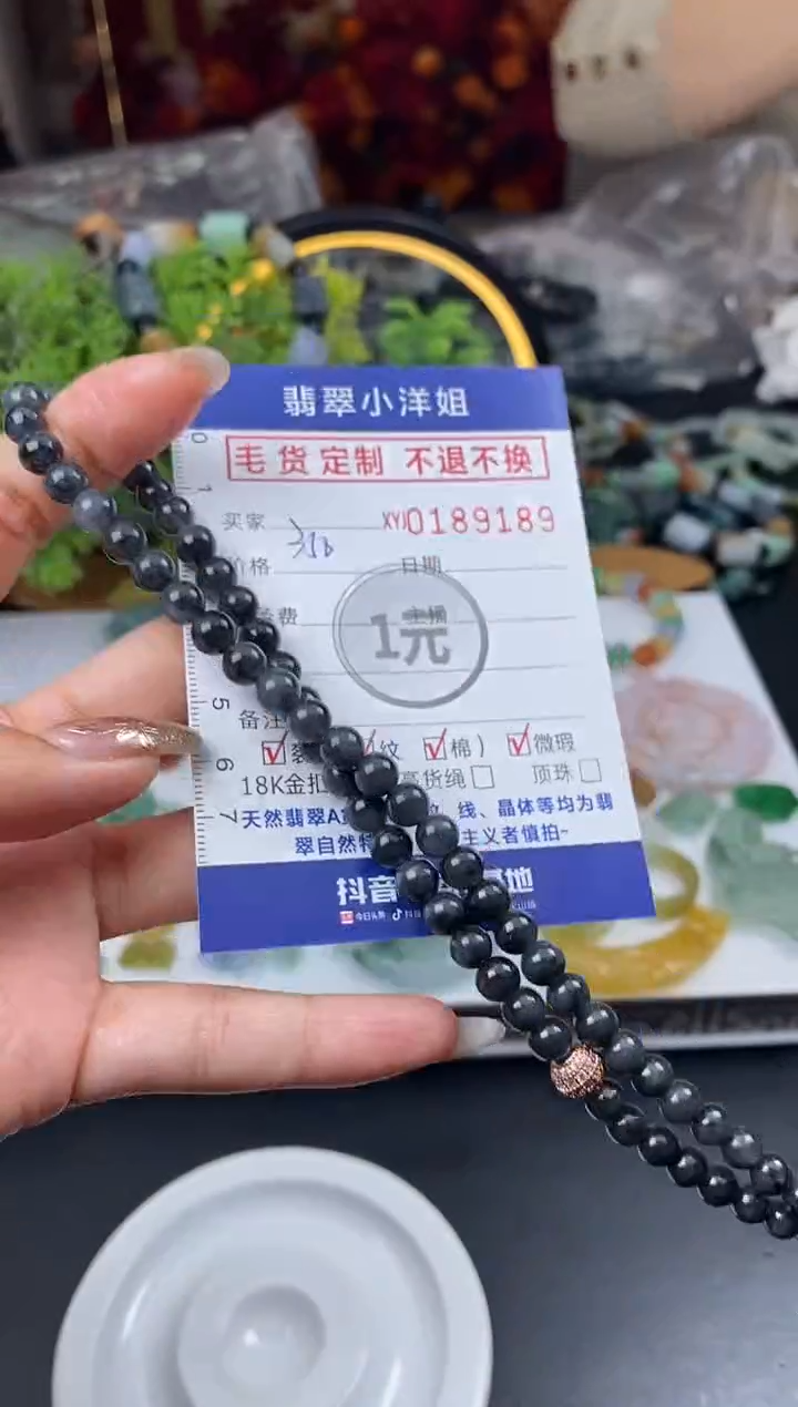 【闪购商品】定制翡翠合金毛货商品 不退换/9189