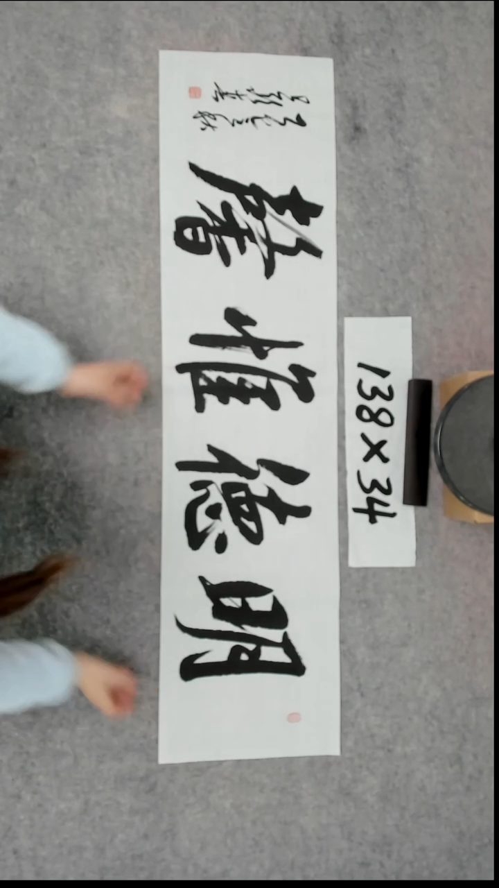 书法吕老师书法作品