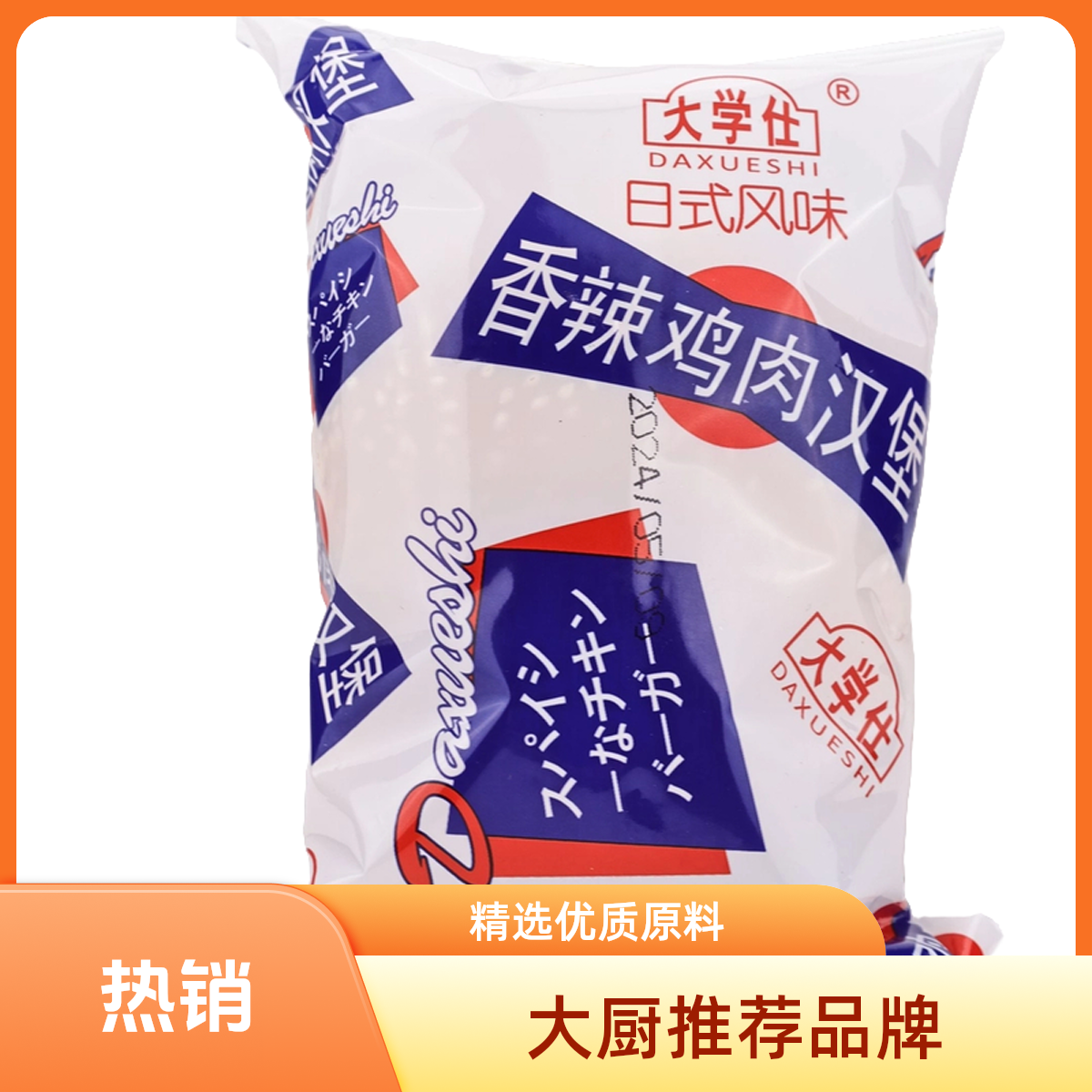 大学士香辣鸡肉汉堡 童年怀旧面包香甜美味开袋即食老味道早餐蛋糕整箱美食零食