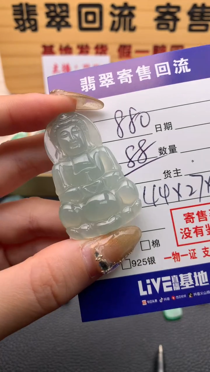 【闪购商品】翡翠颈饰未镶嵌21012119