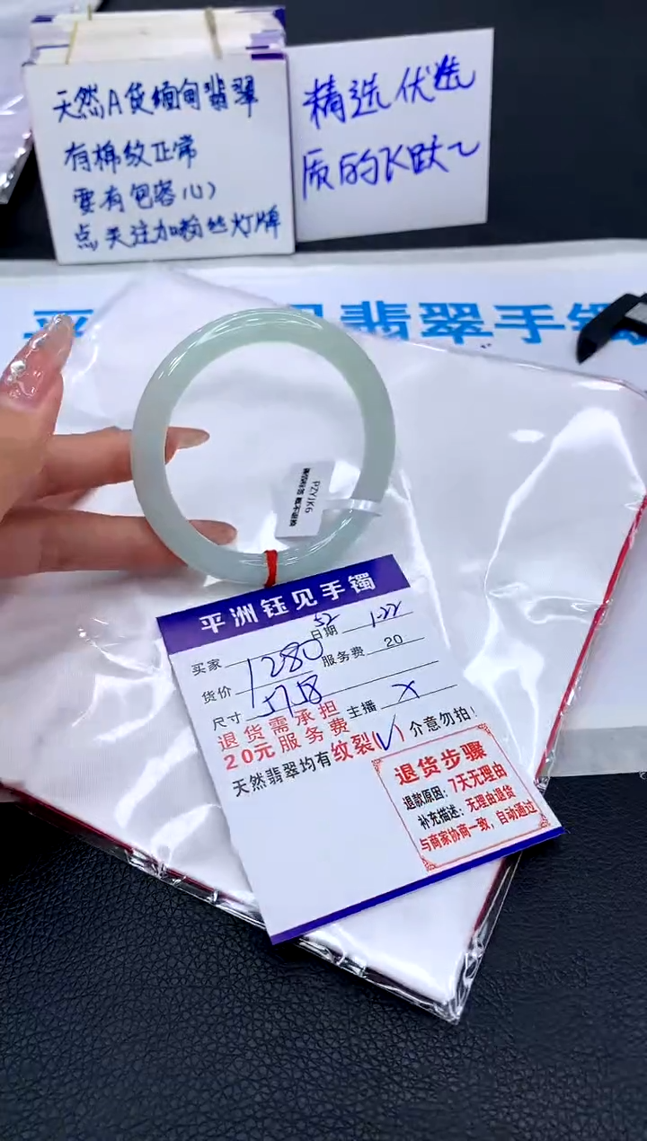 【闪购商品】翡翠手镯未镶嵌111111111111111