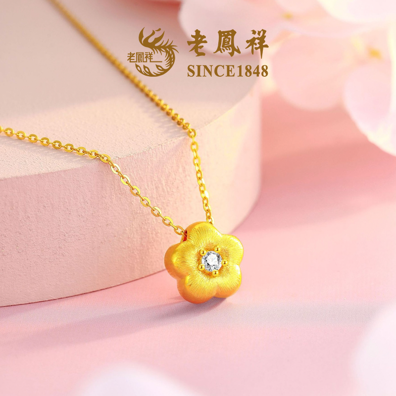 【老鳯祥】足金小花吊坠NAYG90009