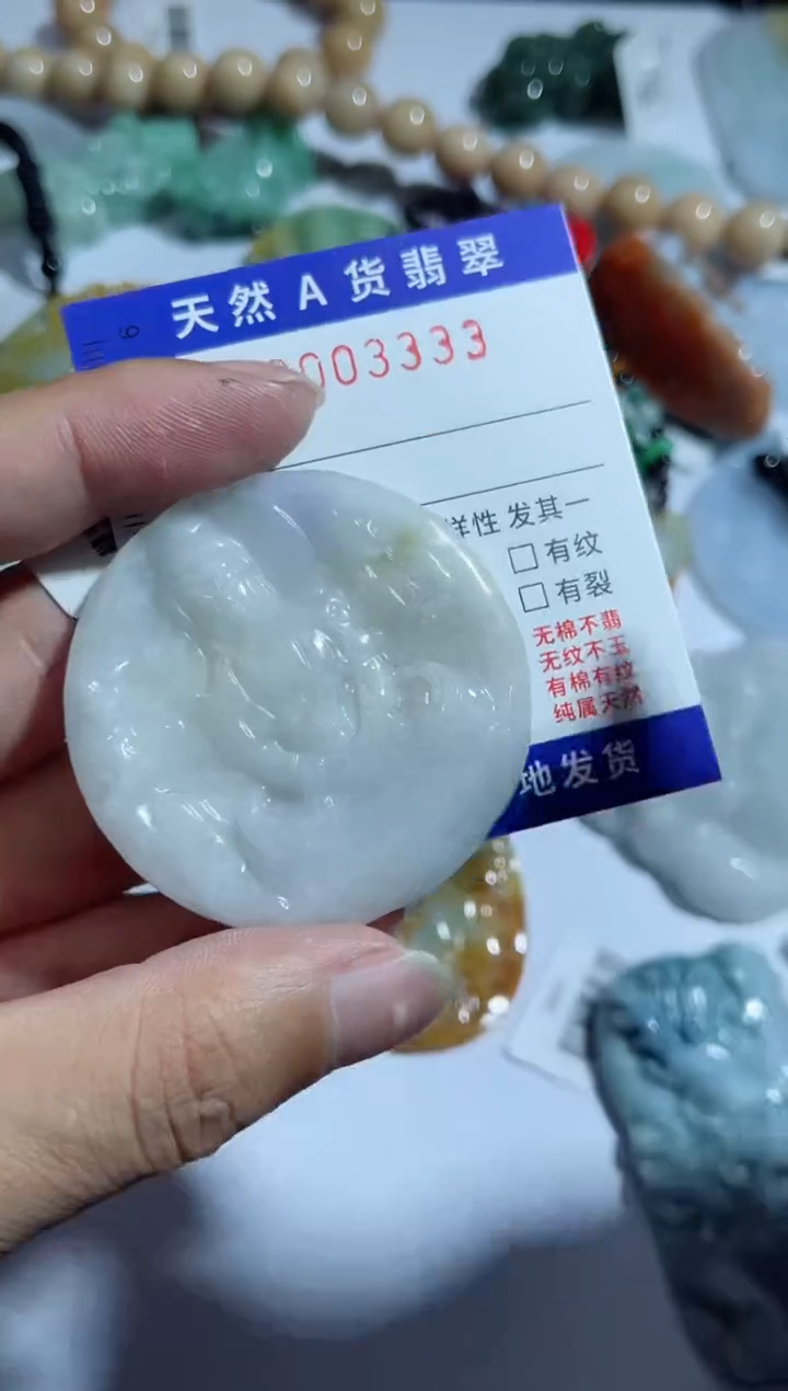 【闪购商品】翡翠吊坠(不含链)未镶嵌00003333