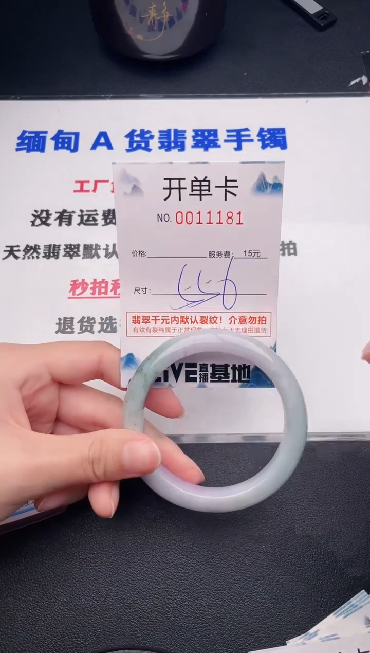 翡翠手镯未镶嵌81