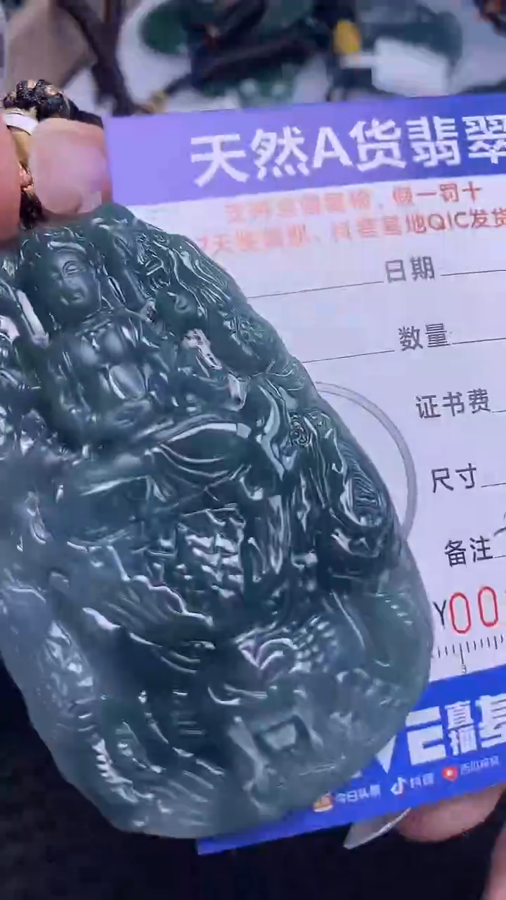 翡翠未镶嵌颈饰    5313