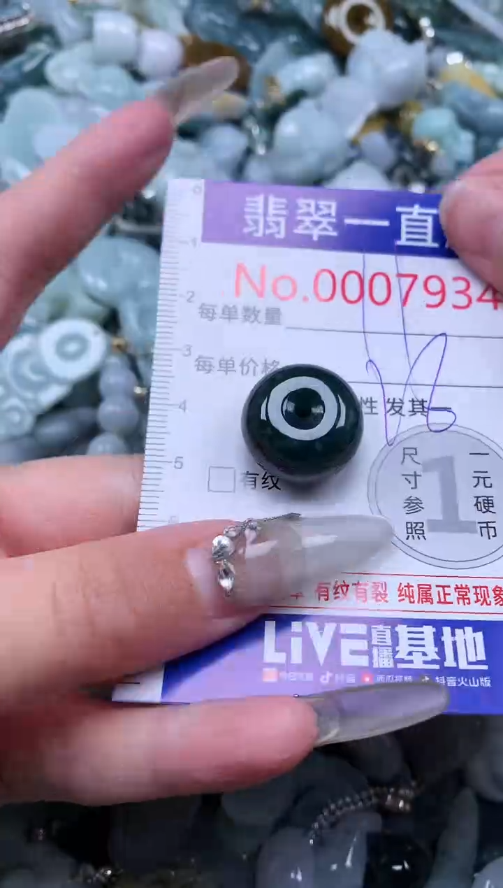 【闪购商品】翡翠吊坠(不含链)未镶嵌7934