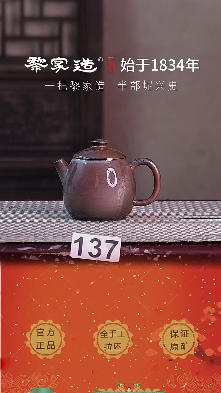 壶137F容量约120cc薄胎柴烧球孔无盒