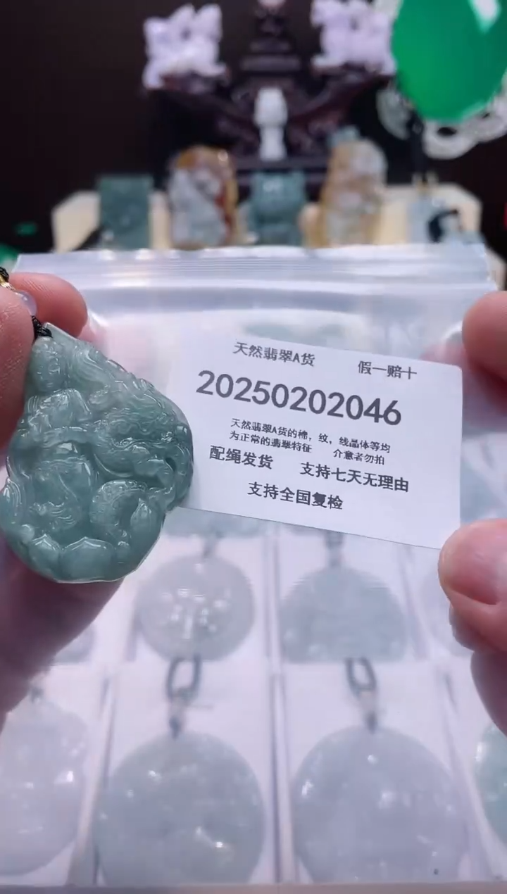【闪购商品】翡翠颈饰未镶嵌闪购商品8号店20025003009