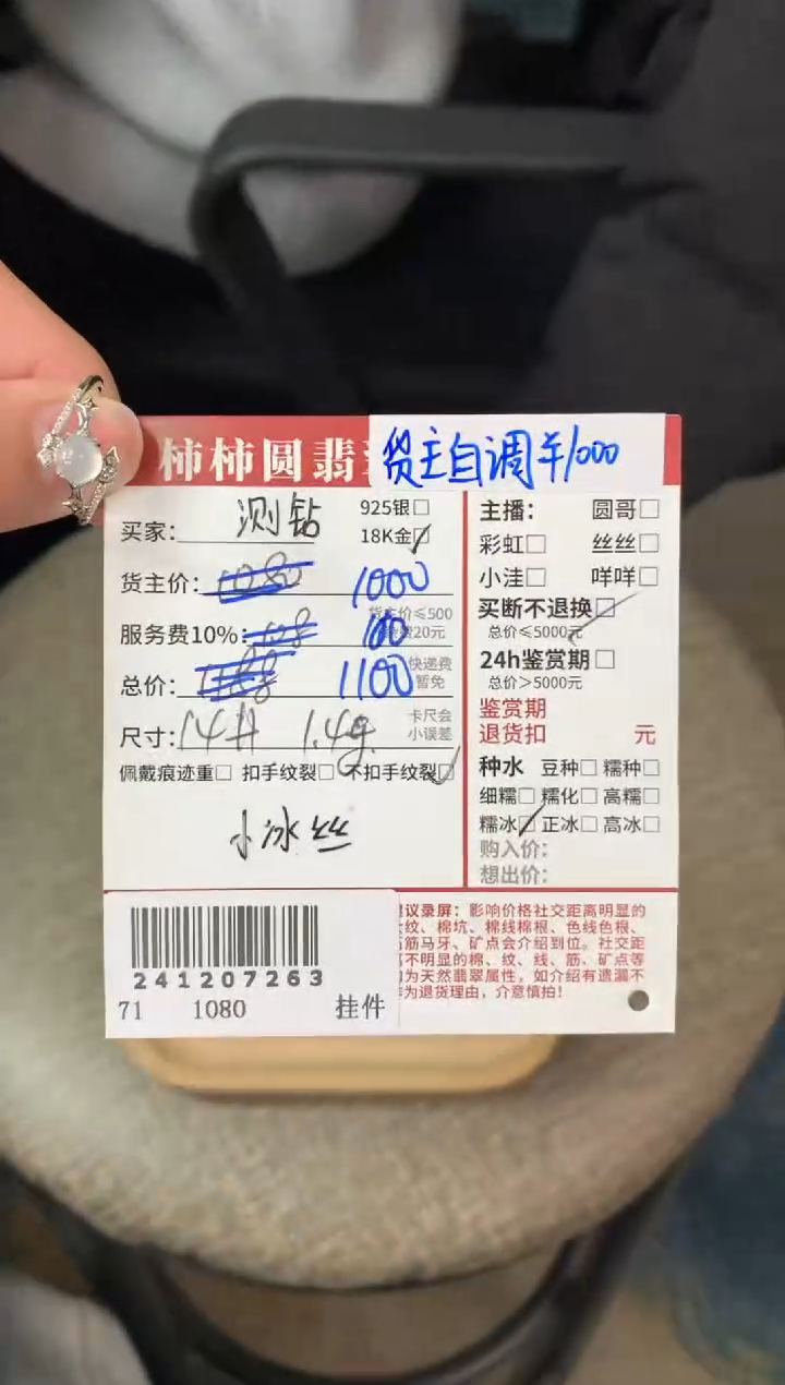 【闪购商品】翡翠戒指18K金镶嵌241207263
