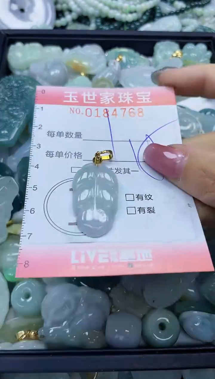 【闪购商品】翡翠颈饰未镶嵌闪购0184768