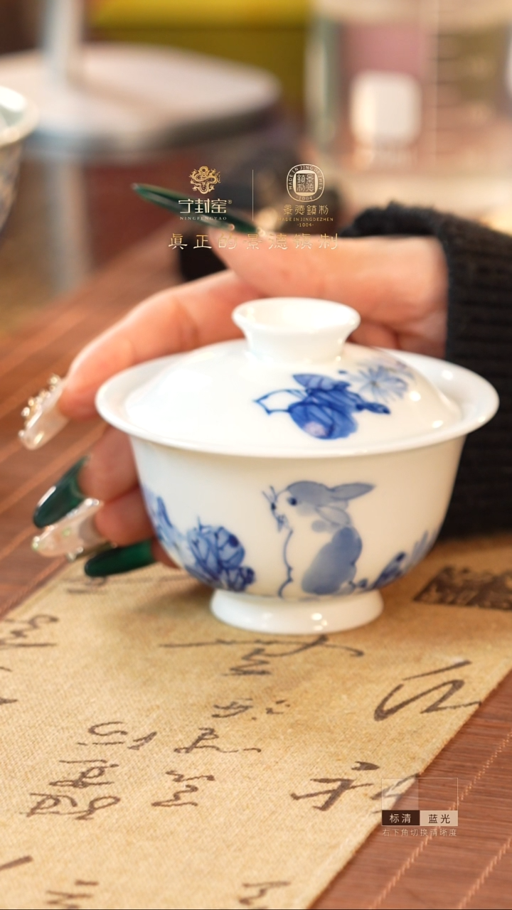 東**?宁封窑兔子纹两才盖碗