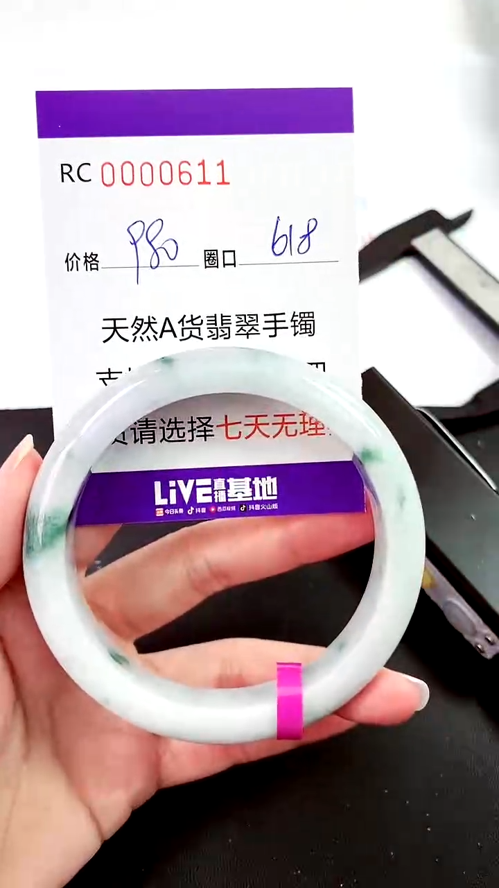 【闪购商品】翡翠手镯未镶嵌00000611