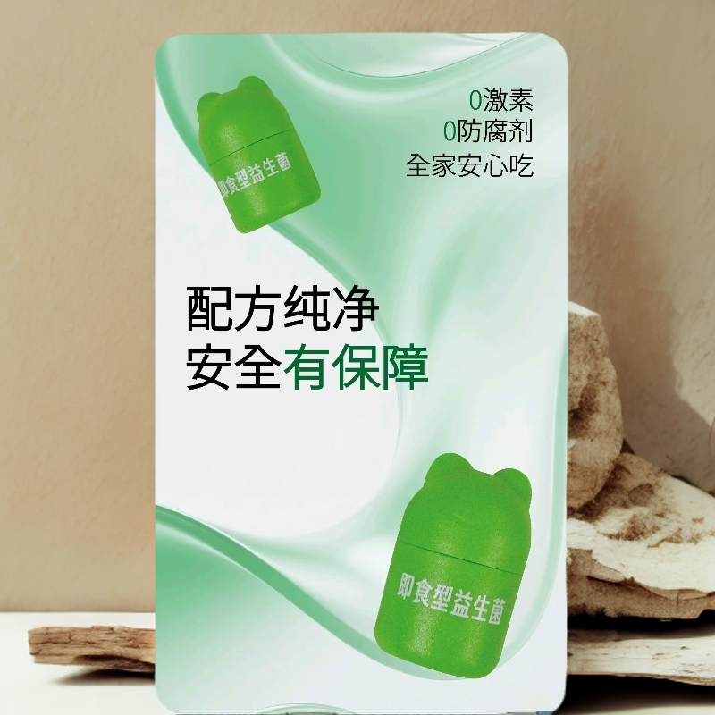 即食型益生菌益生元后生元明星菌株动物双歧杆菌乳亚种ProSci-246