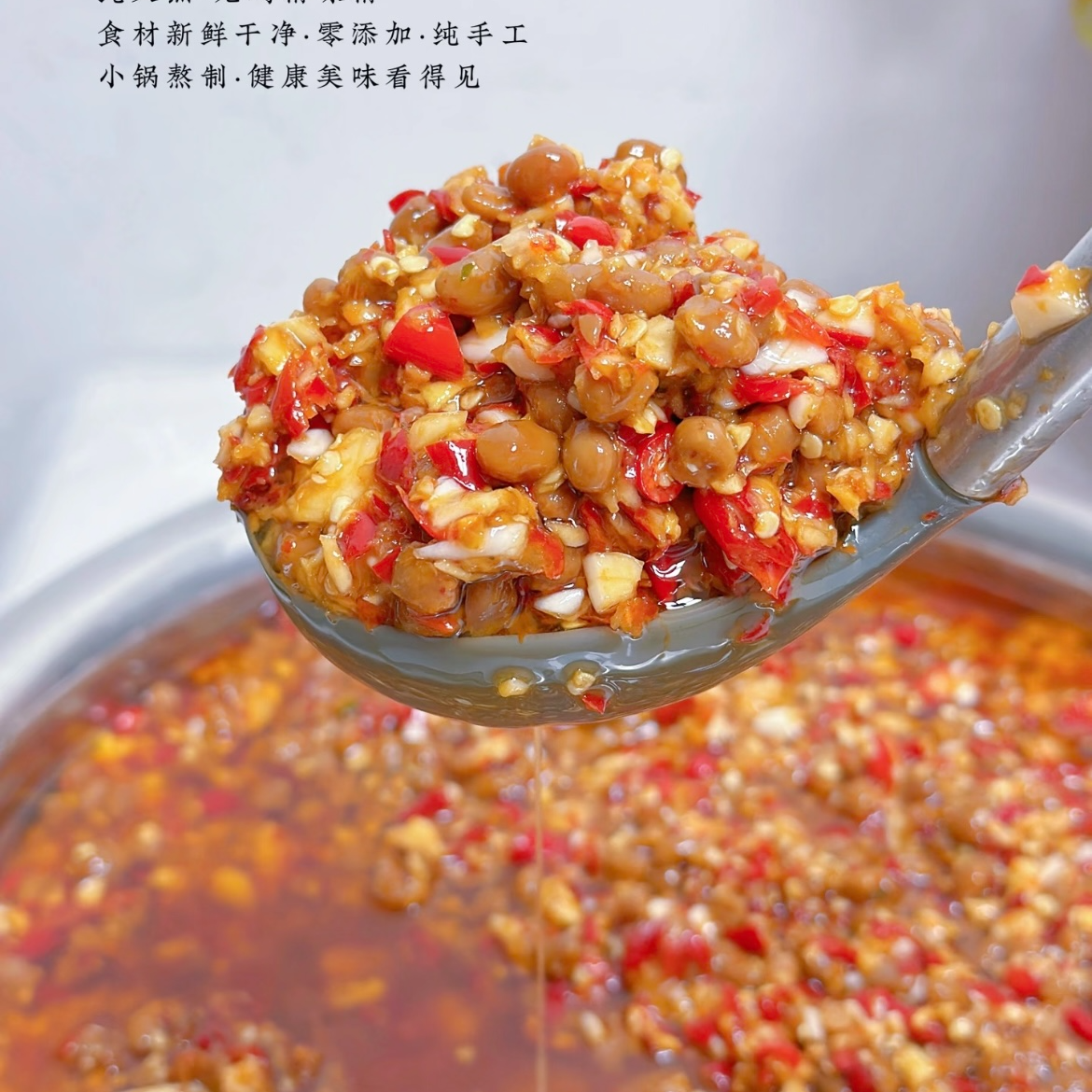 湖南特产农家特色手工蒜蓉黄豆酱微辣下饭菜