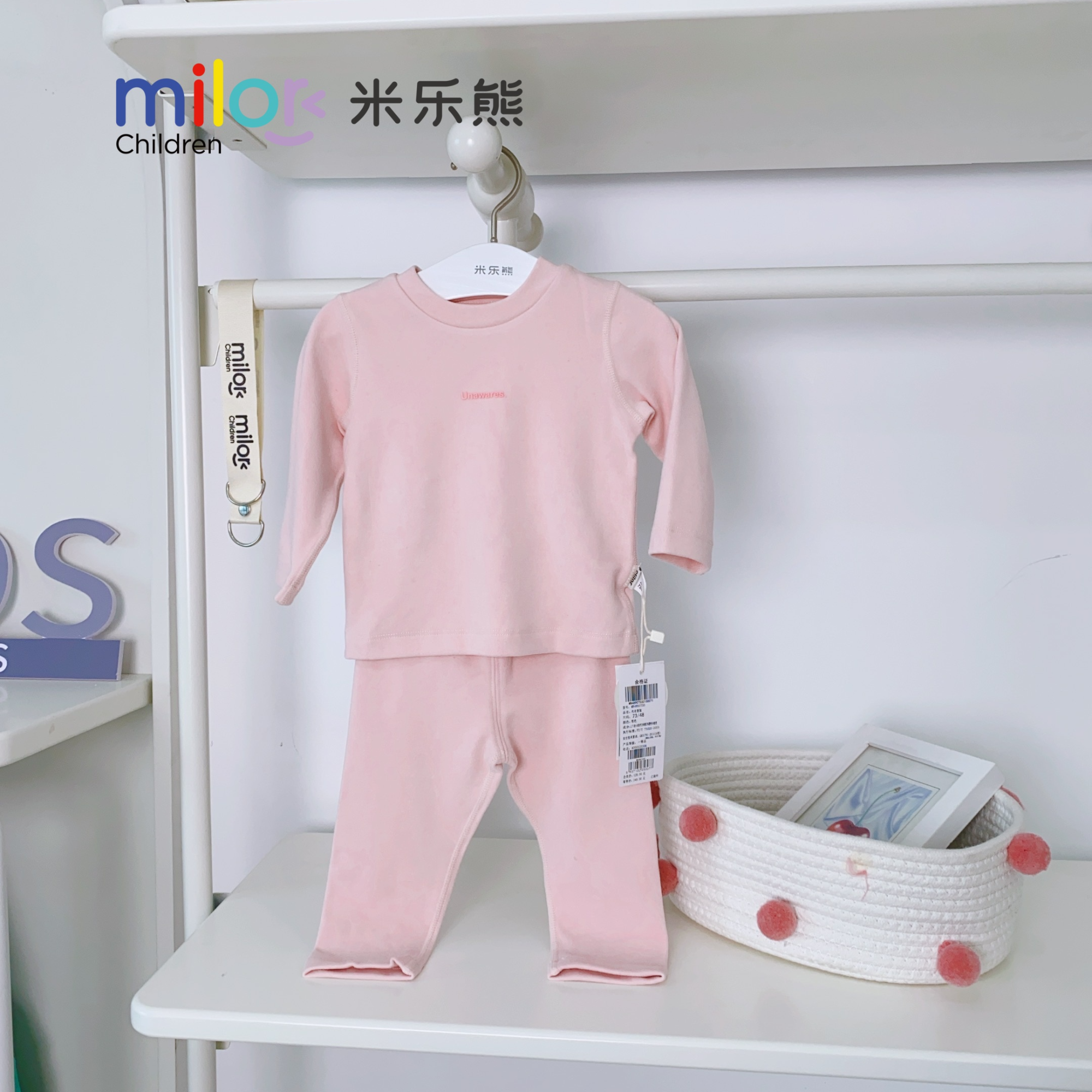 【4890】 米乐熊 内衣套装
