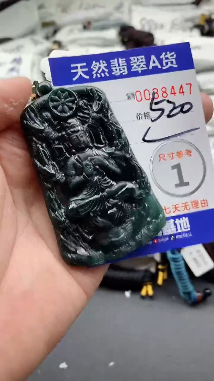 【闪购商品】翡翠颈饰未镶嵌5555555555