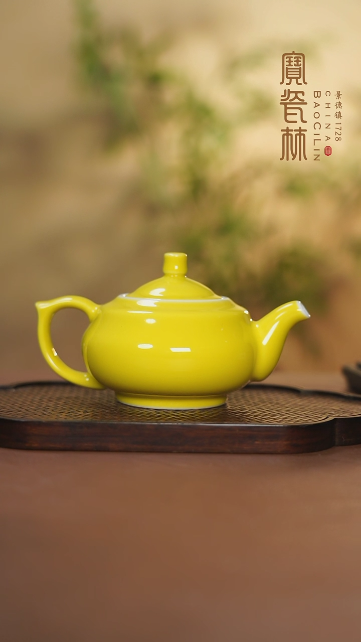 【闪购商品】宝瓷林宝瓷林柿壶明黄