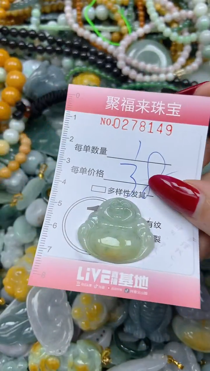 颈饰未镶嵌翡翠闪购0278149