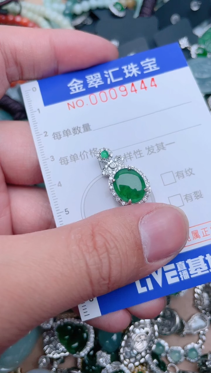 【闪购商品】翡翠颈饰未镶嵌9444....