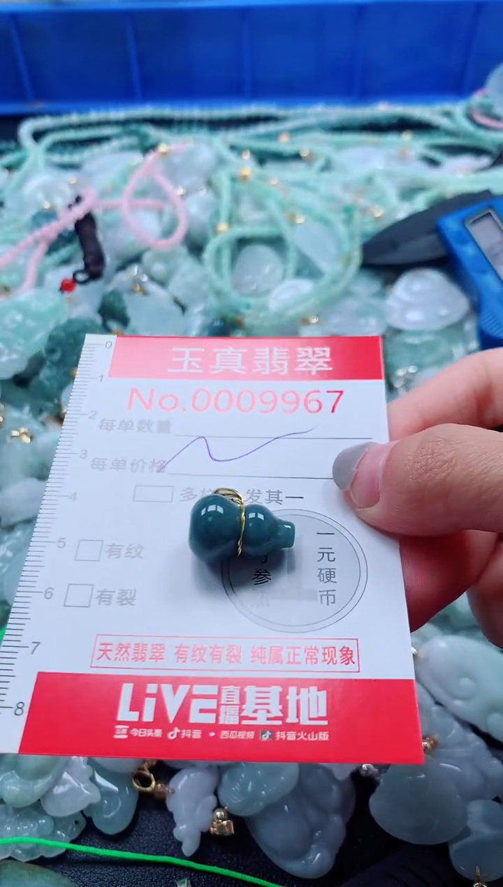 吊坠(不含链)未镶嵌翡翠9967