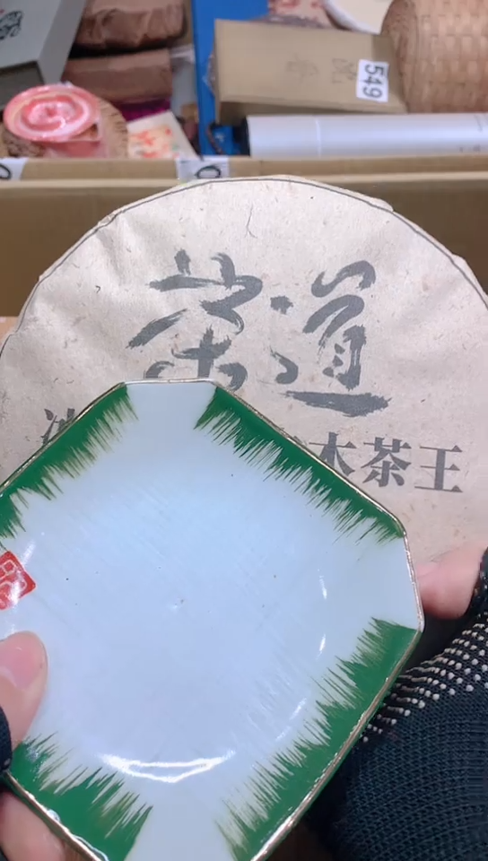 【闪购商品】瓷器默认链接一物一拍2