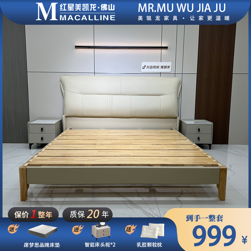 榫卯结构真皮床现代简约主卧床婚床实木床静音大床1.51.8米卧室床