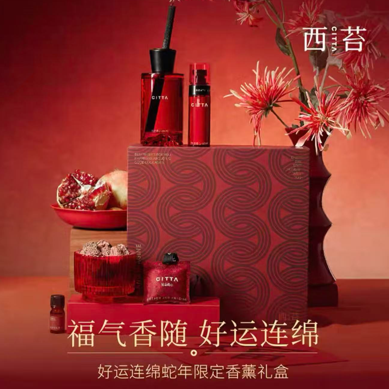 西苔好运连绵无火香薰蜡烛香氛摆件室内持久留香高级感女神节礼盒