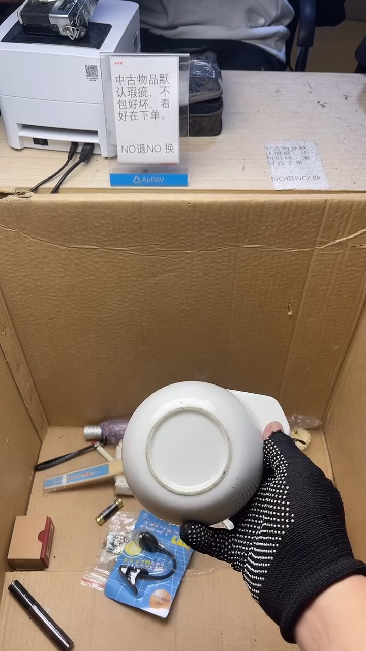 润*二手商品不退不换