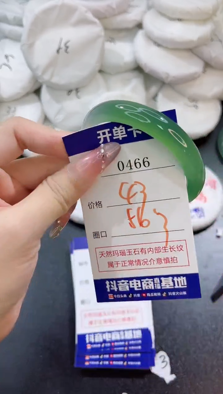 玛瑙/玉髓手镯未镶嵌0466