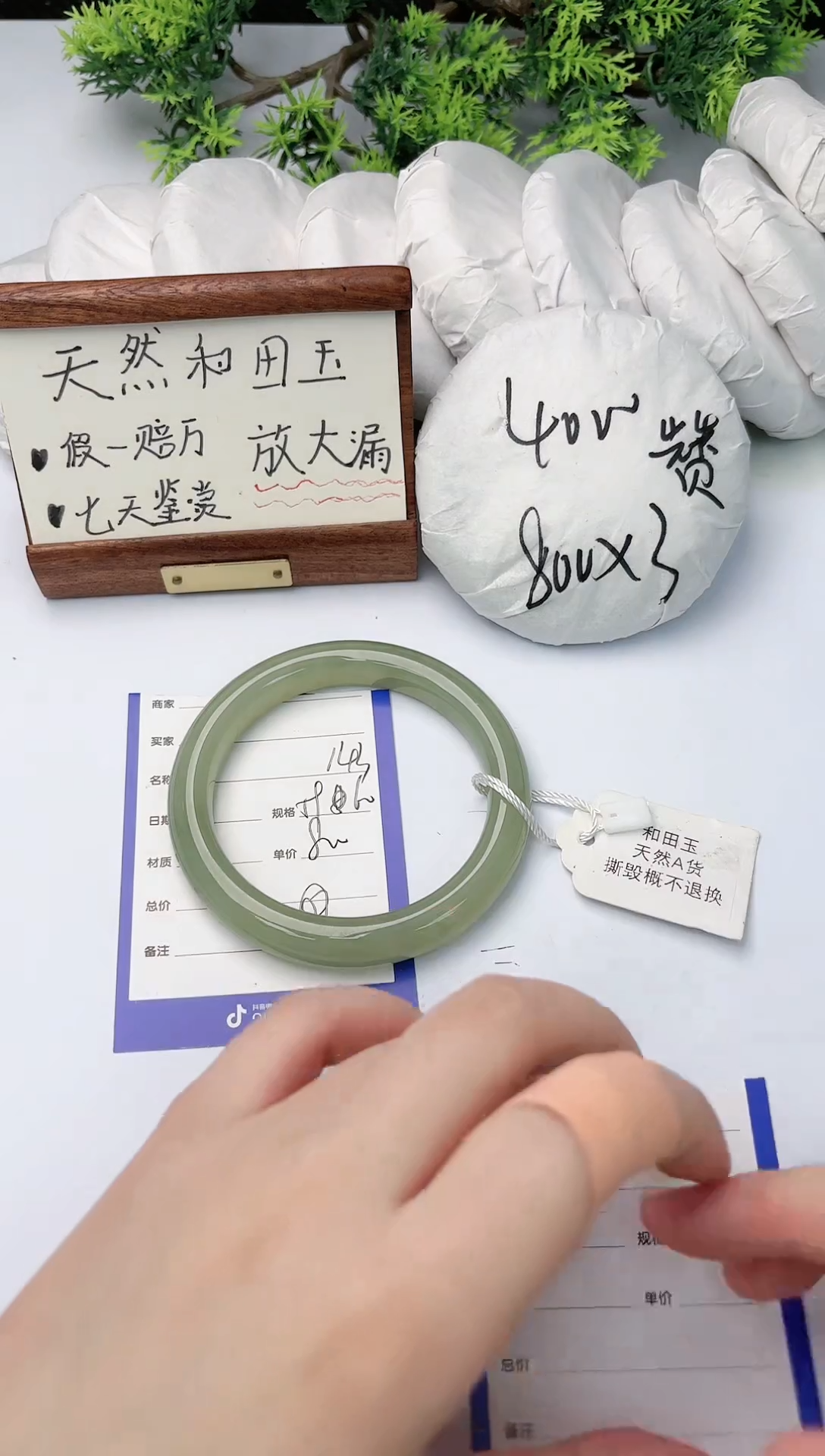 【闪购商品】和田玉手镯未镶嵌碧玉轩143