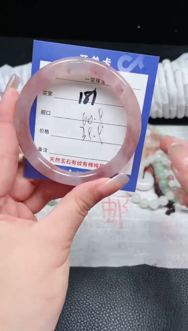 【闪购商品】石英质玉手镯未镶嵌181