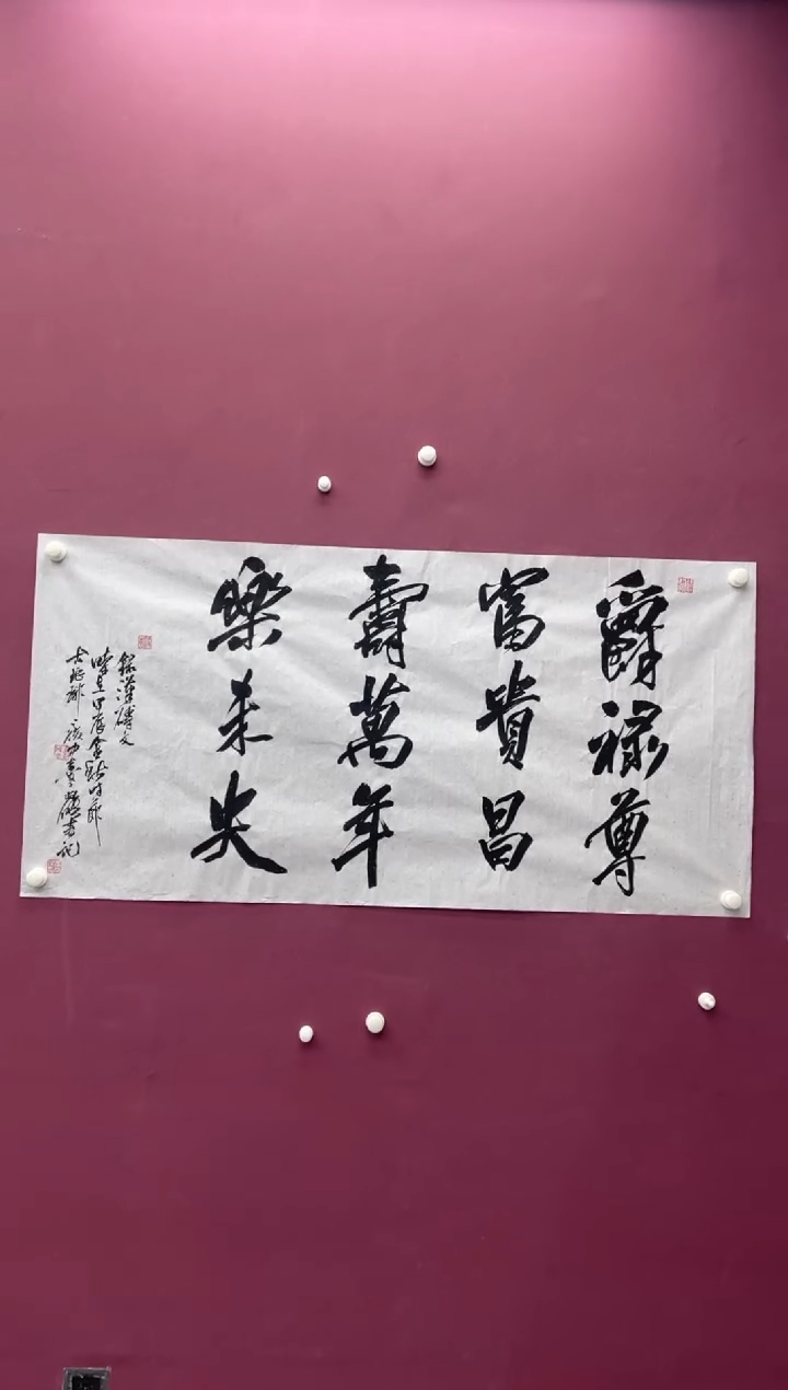 【闪购商品】书法福利书法作品