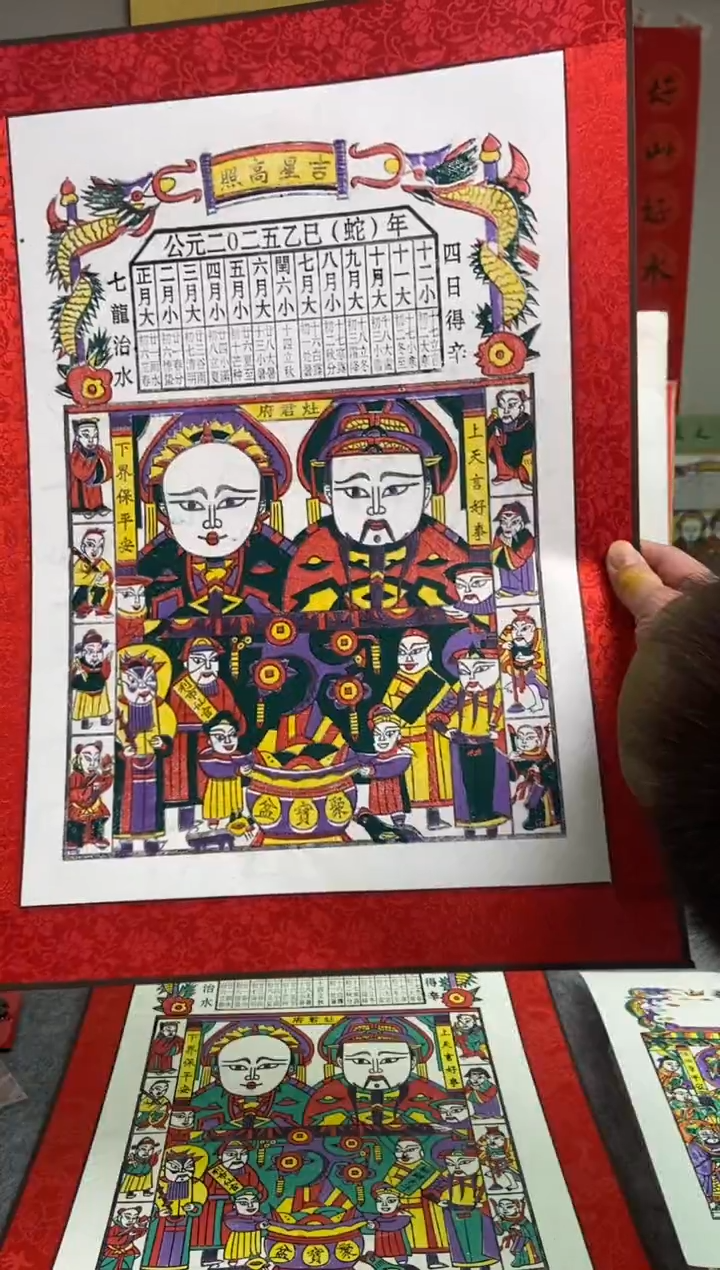 【闪购商品】精裱红凌灶神吉星高照手工木版年画