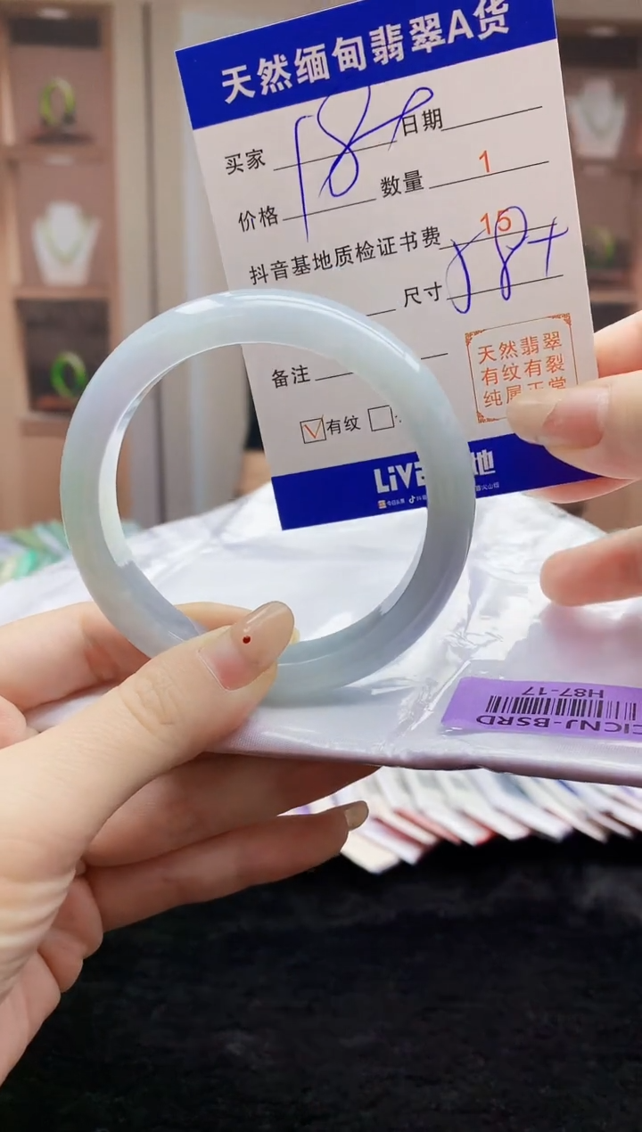 【闪购商品】翡翠手镯未镶嵌   H87-17