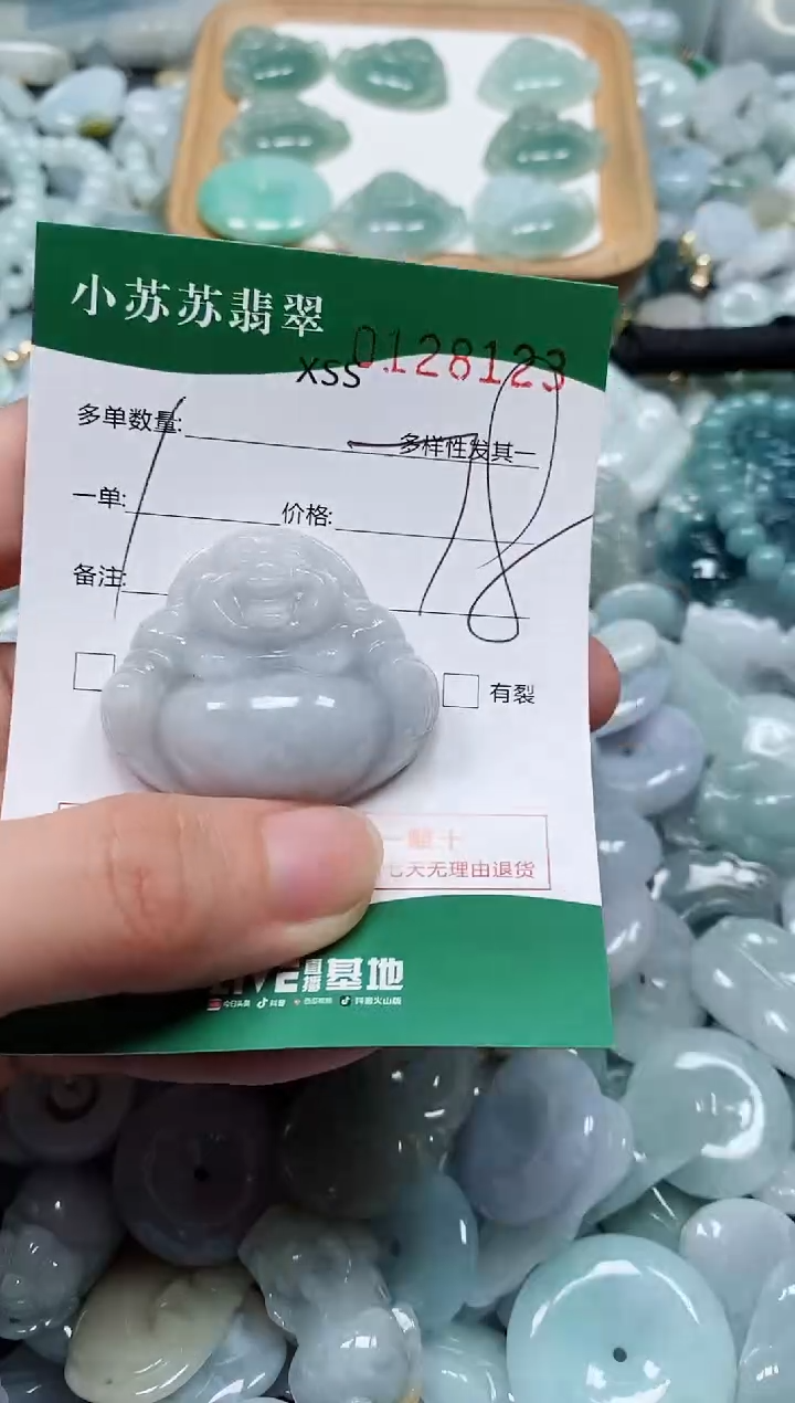 翡翠未镶嵌颈饰闪购商品0128123