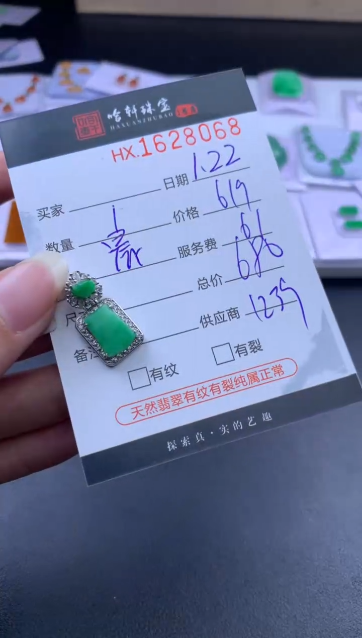 【闪购商品】翡翠挂件未镶嵌哈轩 挂件1